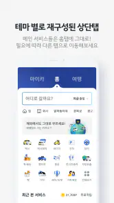카카오 T - 택시, 대리, 주차, 바이크, 항공, 퀵 screenshot