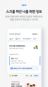 카카오 T - 택시, 대리, 주차, 바이크, 항공, 퀵 screenshot
