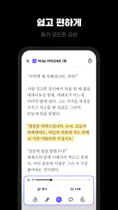 카카오페이지 KakaoPage screenshot