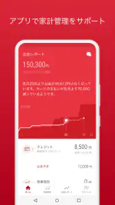 １１４バンキングアプリ screenshot