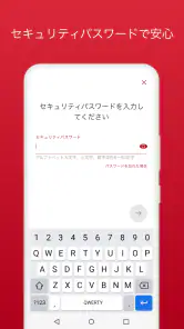 １１４バンキングアプリ screenshot