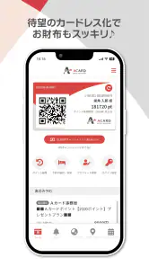 Ａカード加盟店ビジネスホテル検索 screenshot