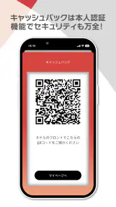 Ａカード加盟店ビジネスホテル検索 screenshot