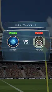 Ｊリーグクラブチャンピオンシップ screenshot