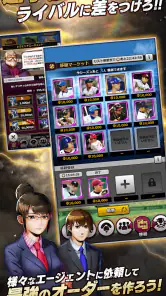 ﾓﾊﾞﾌﾟﾛ2 ﾚｼﾞｪﾝﾄﾞ ﾌﾟﾛ野球育成ｹﾞｰﾑ screenshot