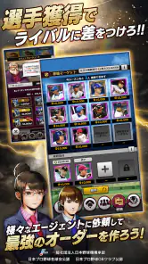 ﾓﾊﾞﾌﾟﾛ2 ﾚｼﾞｪﾝﾄﾞ ﾌﾟﾛ野球育成ｹﾞｰﾑ screenshot