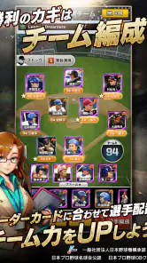 ﾓﾊﾞﾌﾟﾛ2 ﾚｼﾞｪﾝﾄﾞ ﾌﾟﾛ野球育成ｹﾞｰﾑ screenshot
