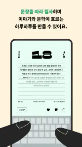 2025 세계문학 일력 screenshot