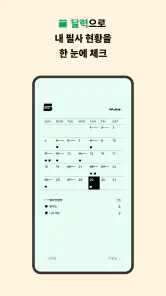 2025 세계문학 일력 screenshot