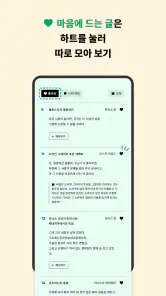 2025 세계문학 일력 screenshot
