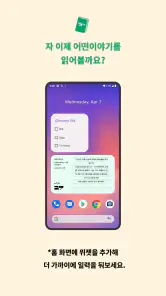 2025 세계문학 일력 screenshot