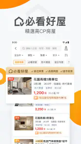591房屋交易-租屋買屋查房價首選APP screenshot
