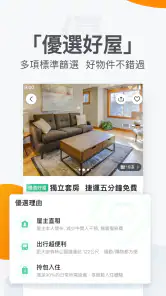 591房屋交易-租屋買屋查房價首選APP screenshot