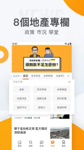 591房屋交易-租屋買屋查房價首選APP screenshot
