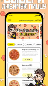 A4 Pizza screenshot