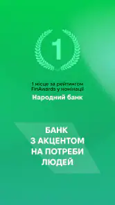 àbank24 — Банк з акцентом screenshot