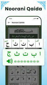 Al Quran Mp3 - القرأن الكريم screenshot