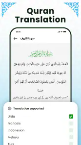 Al Quran Mp3 - القرأن الكريم screenshot
