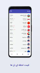 Alanchand - الان چند screenshot