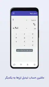 Alanchand - الان چند screenshot