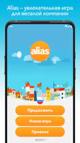 Alias screenshot