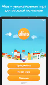 Alias screenshot