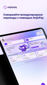 AnjirPay - Денежные переводы screenshot