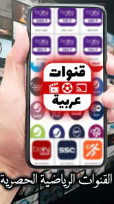 Arabic TV Live screenshot