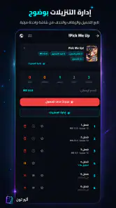 Atheer Toon - اثير تون screenshot