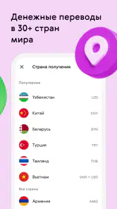 Avosend - Денежные переводы screenshot