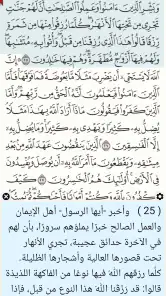 Ayat - Al Quran screenshot
