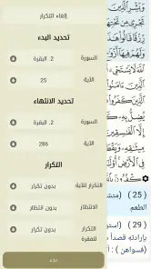 Ayat - Al Quran screenshot