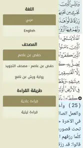 Ayat - Al Quran screenshot