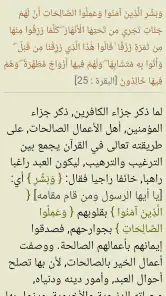 Ayat - Al Quran screenshot