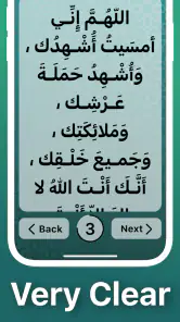 Azkar - اذكار : Athan & Prayer screenshot