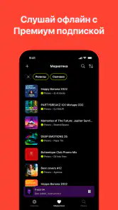 Bananastreet: Deep House & EDM screenshot