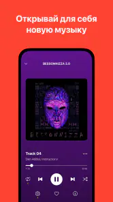 Bananastreet: Deep House & EDM screenshot