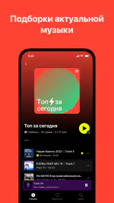 Bananastreet: Deep House & EDM screenshot