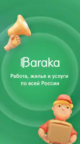 Baraka - Работа, Жилье, Товары screenshot