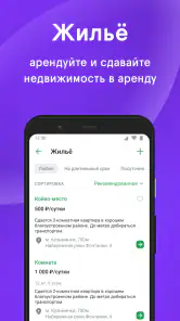 Baraka - Работа, Жилье, Товары screenshot