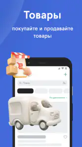 Baraka - Работа, Жилье, Товары screenshot