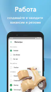 Baraka - Работа, Жилье, Товары screenshot
