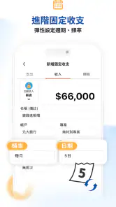 CWMoney - 存錢記帳、發票記帳、理財分析、管理預算 screenshot