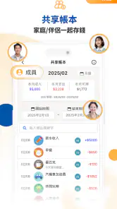 CWMoney - 存錢記帳、發票記帳、理財分析、管理預算 screenshot