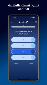 Derby - ديربي screenshot