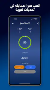 Derby - ديربي screenshot