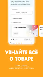 DNS SHOP screenshot