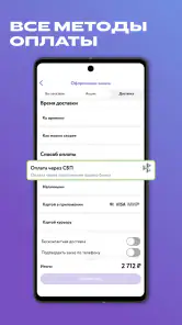 DOSTAЕВСКИЙ — Доставка еды screenshot