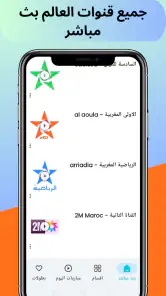 Drama TV بث مباشر لجميع قنوات screenshot