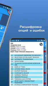 eXtratool - для BMW и ELM327 screenshot